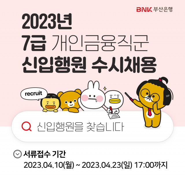 bnk부산은행.jpg123.jpg