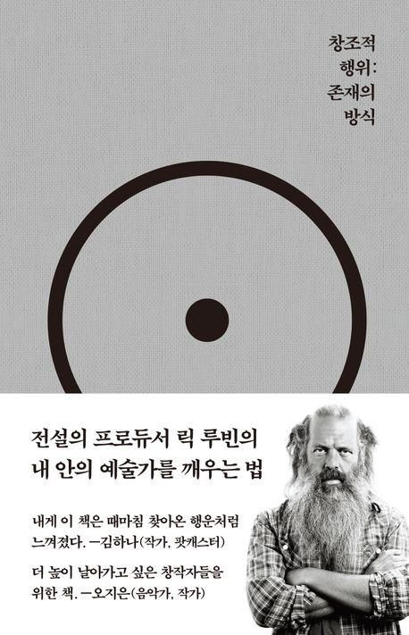 릭루빈.jpg