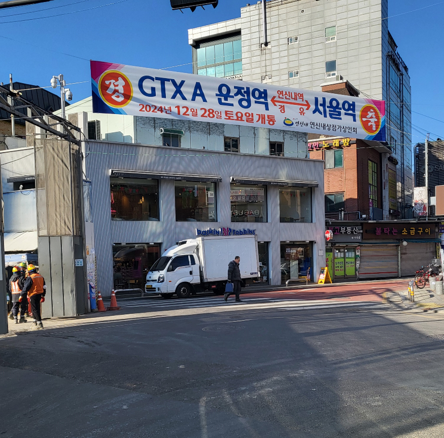 GTX개통안내.jpg