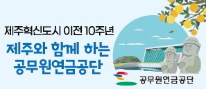 공무원연금공단.jpg
