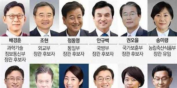 장관후보자.jpg