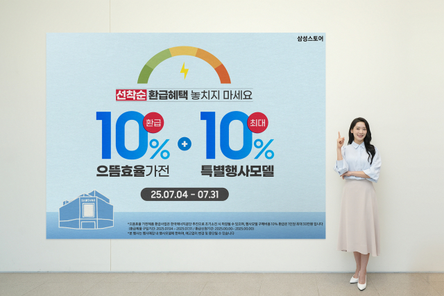 삼성10%.jpg