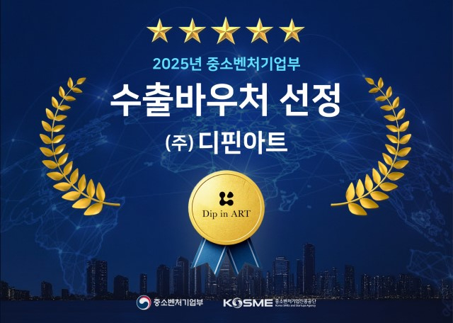 디핀아트.jpg