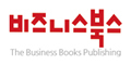비즈니스북스.jpg