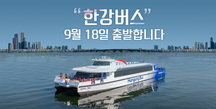 한강버스.jpg