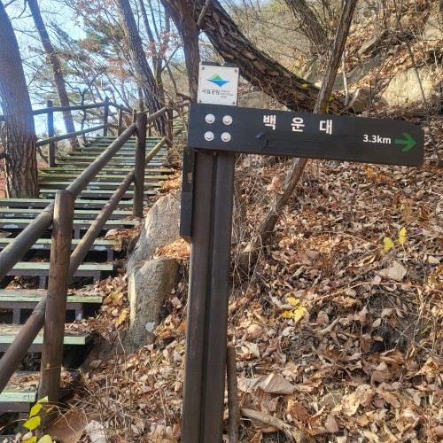 백운대푯말.jpg