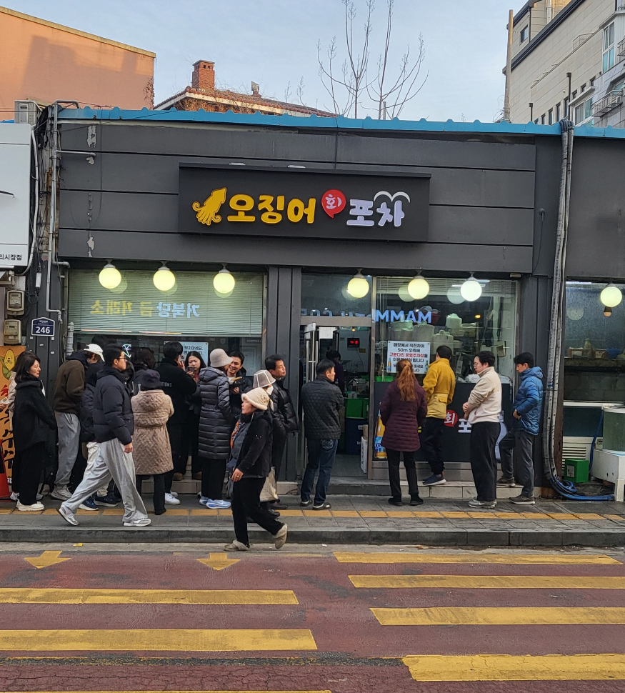 오징어 포차.jpg