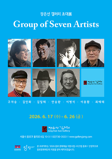 7인초대석.jpg