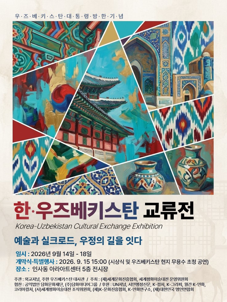한 우즈벡.jpg