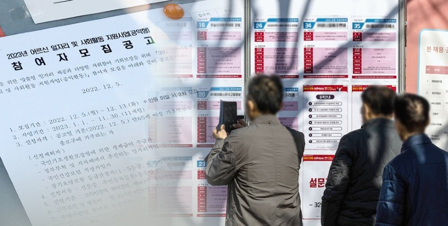 노인일자리.jpg